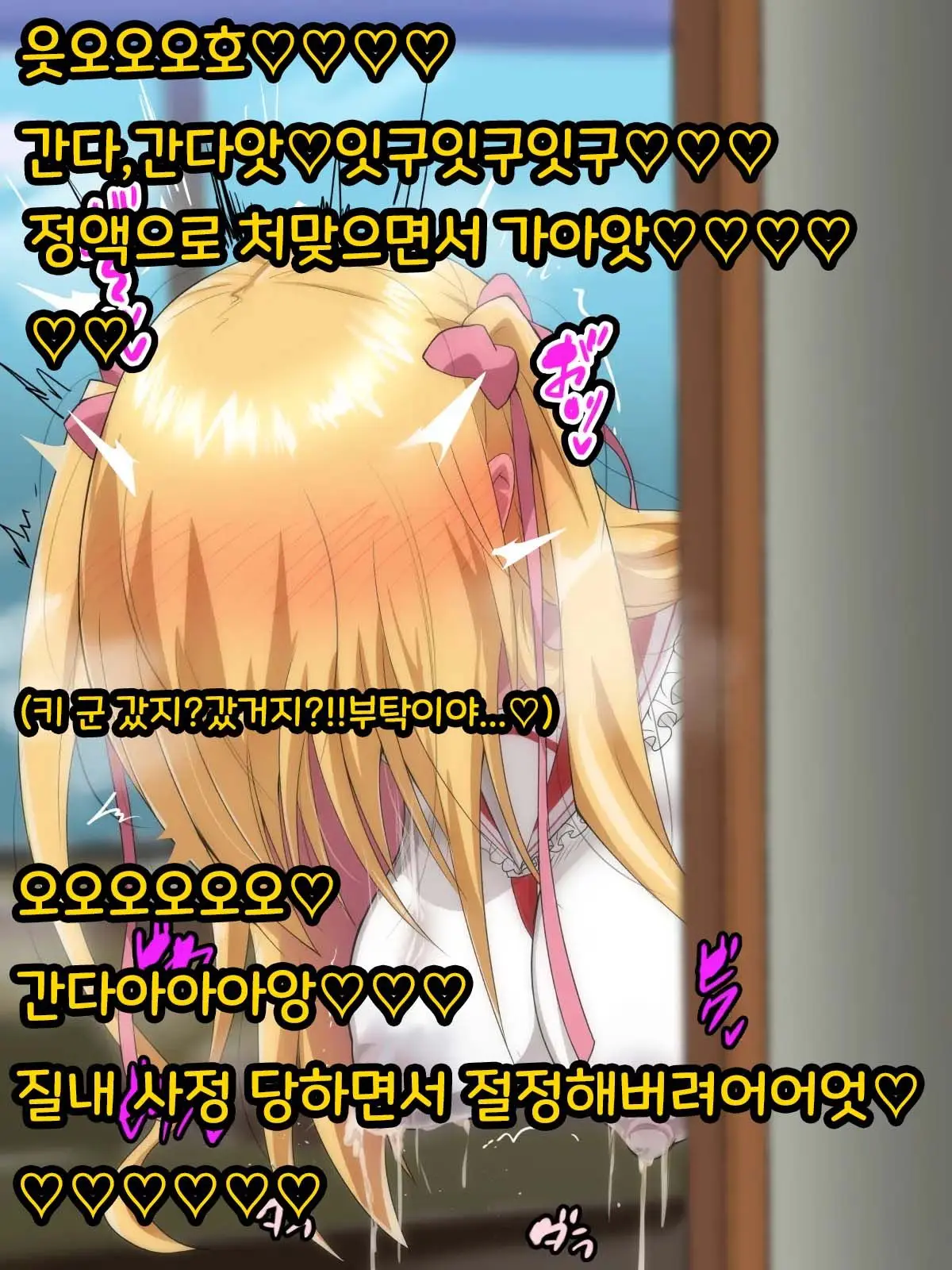 Saimin Chinpo De Haiboku Nokezori Zetchou Akume -Anta, Watashi No Goshujin-Sama Ni Narinasai!-